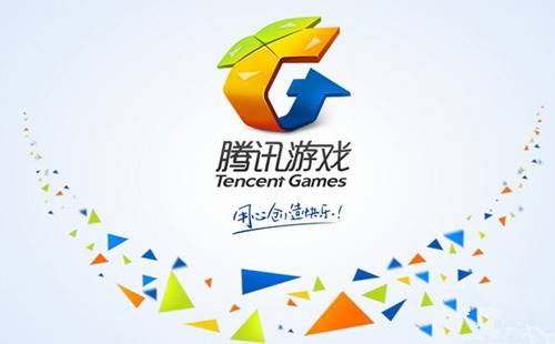 腾讯游戏