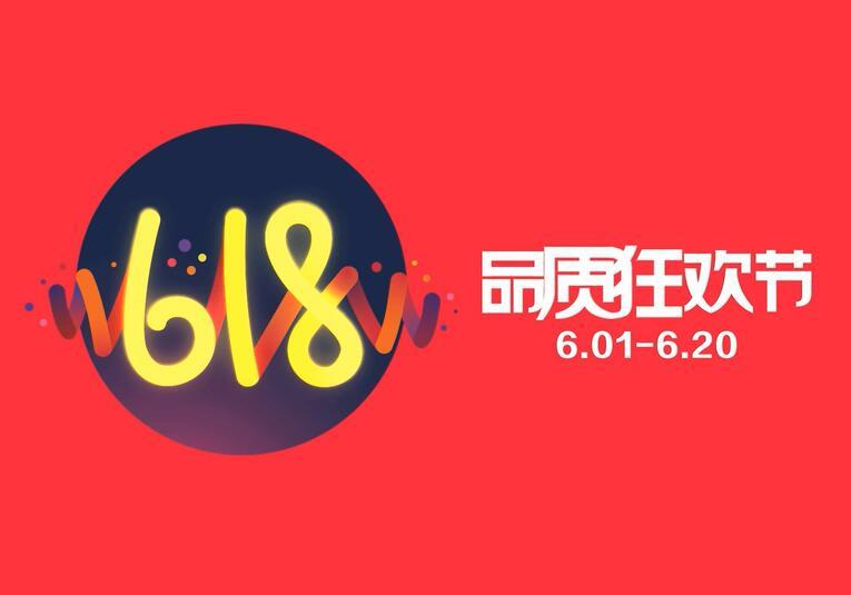 京东618