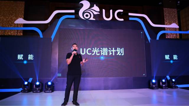 UC光谱计划