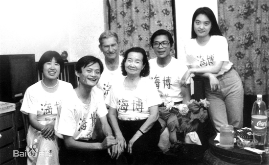 海博翻译社时期马云与一些兼职老师的合影