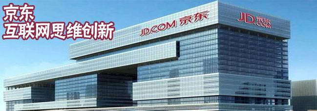 京东智慧医院筹备，开始涉足互联网医疗