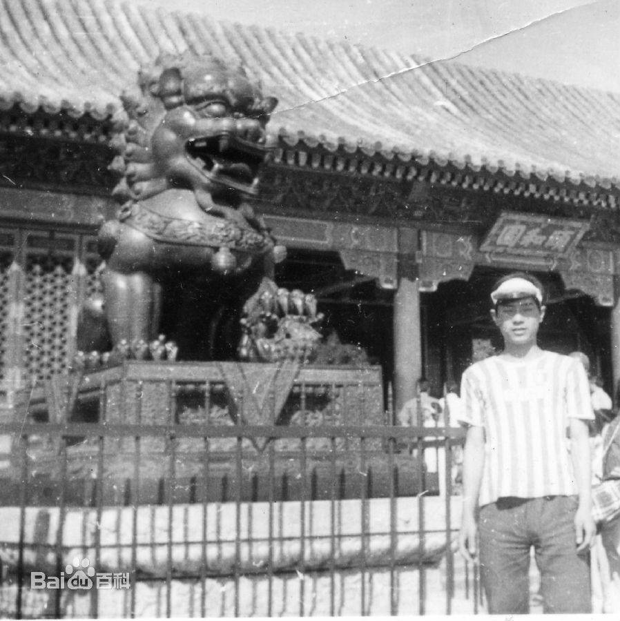 李彦宏先生上学期间于北京颐和园门口拍照留念旧照