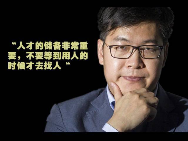 亿卓智库 姚劲波的人才观