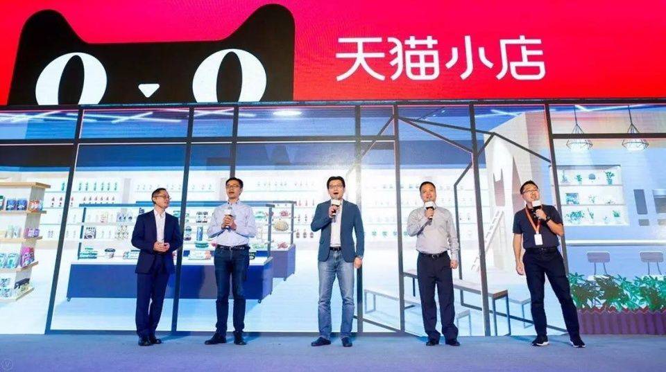 阿里宣布天猫将通过授权方式搭建万家线下门店