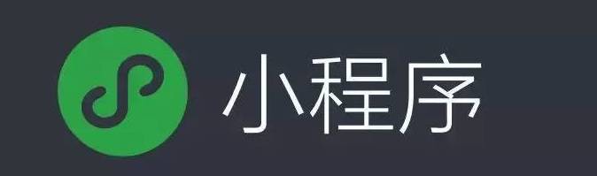 微信小程序正在试点“LBS推广”